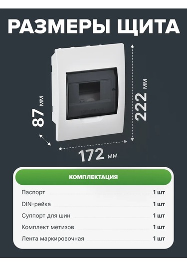 Generica 6 Modüllü Gömme Dağıtım Paneli 239107810