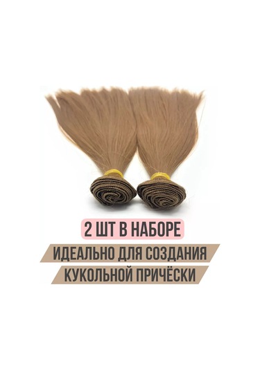 Gıga Hobbı Peluşlar İçin Düz 25 Cm Saç Uzantısı 237117707