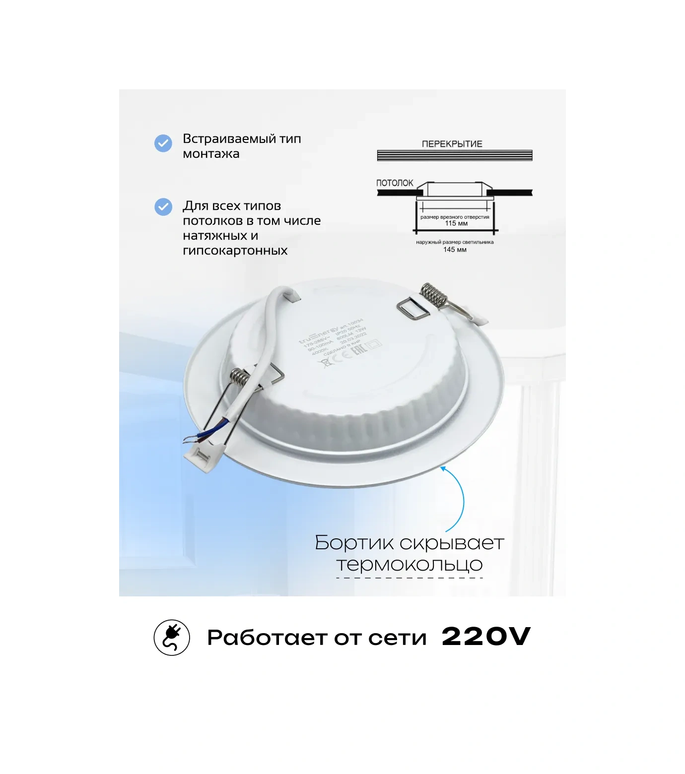 Truenergy Tavan Led Gömme Aplik Lambası 12w 168491844 Beyaz