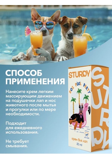 Sturdy Köpekler İçin Yara İyileştirici Patiler Ve Burun Kremi 388865168