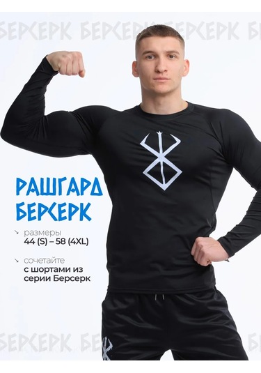 Kvk Rashguard Berserker Siyah Spor Uzun Kollu Tişört 227678788 Siyah