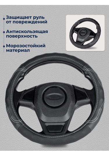 Glavdoroga 39-41 Cm Direksiyon Kılıfı 412601872 Siyah