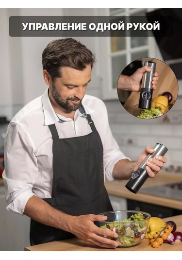 Luckyliga Elektrikli Baharat Değirmeni 184360136 Siyah Mat