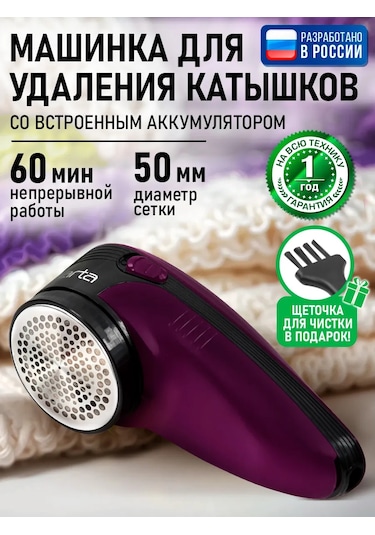 Marta Şarjlı Giysi Tüy Toplama Makinesi 195876272 Violet