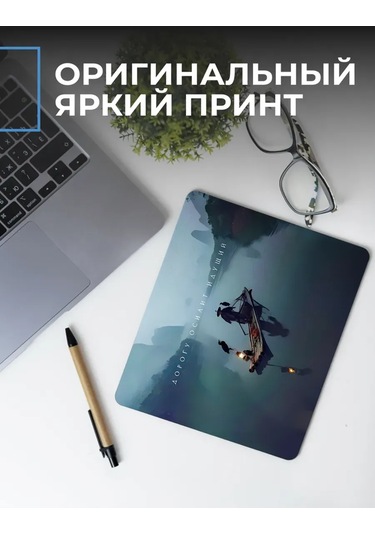 Posuta Küçük Fare Oyuncusu Motivasyon Edici Mouse Pad 387662966