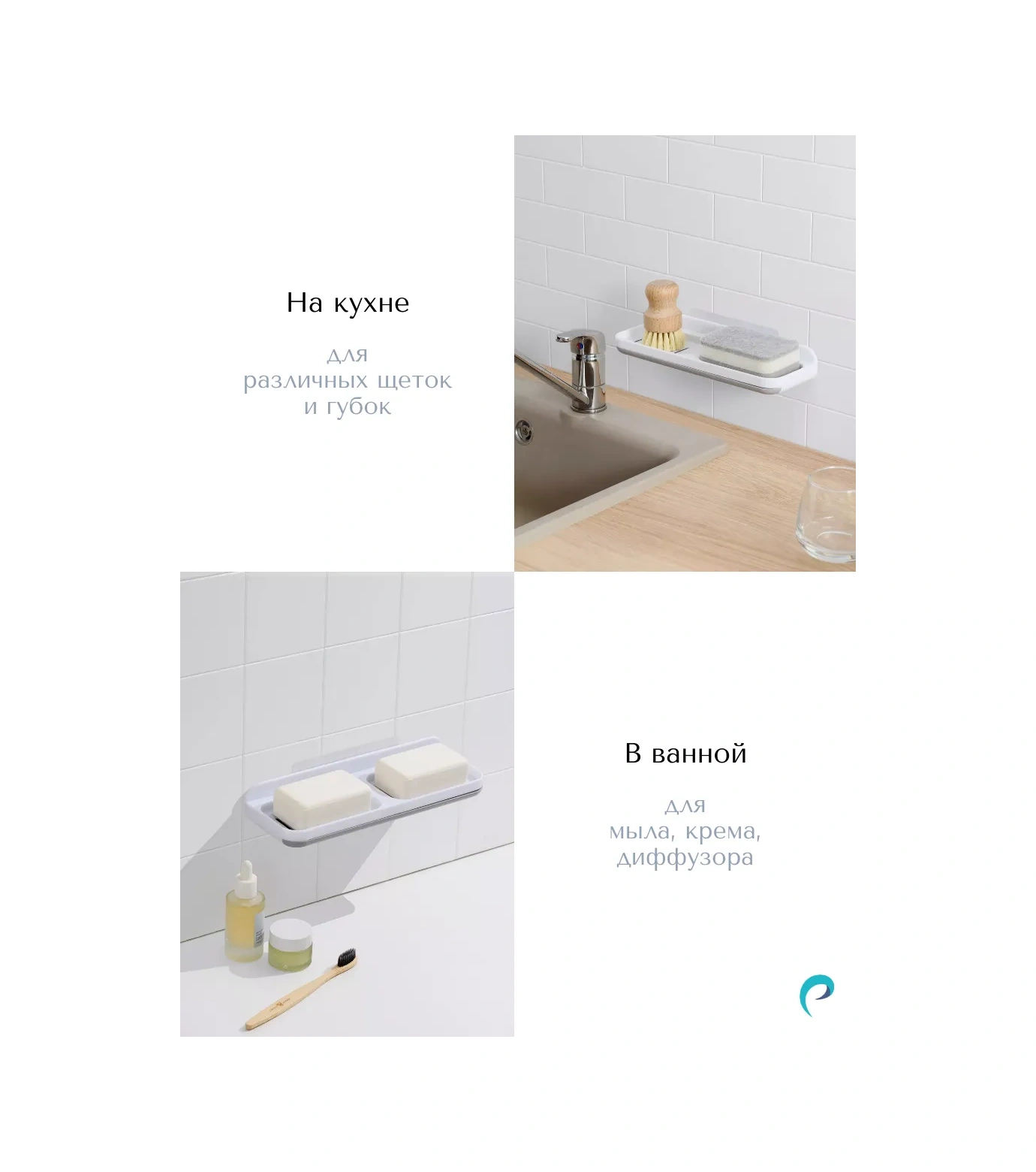 Practıco Sabun Ve Süngerler İçin Delme Gerektirmeyen Raf 311814054 Beyaz