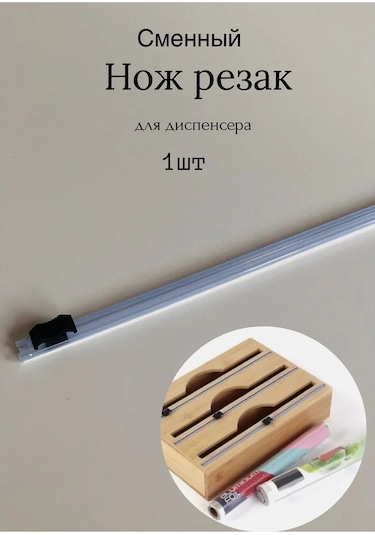 Ulol Brend Organizatör - Dağıtıcı İçin Değiştirilebilir Bıçak Kesici 157055047 Mavi