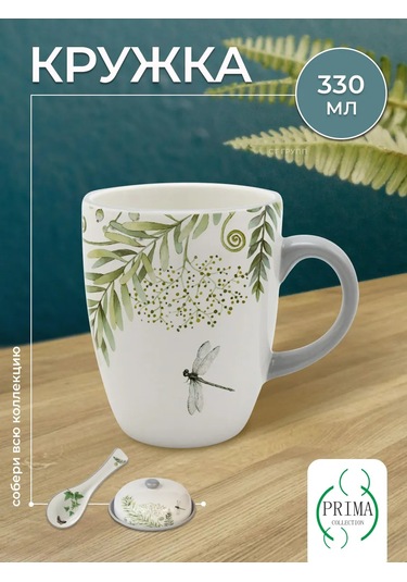 Prıma Collectıon 330 Ml Yabani Eğrelti Otu Kulaklı Bardak 280484313 Yeşil