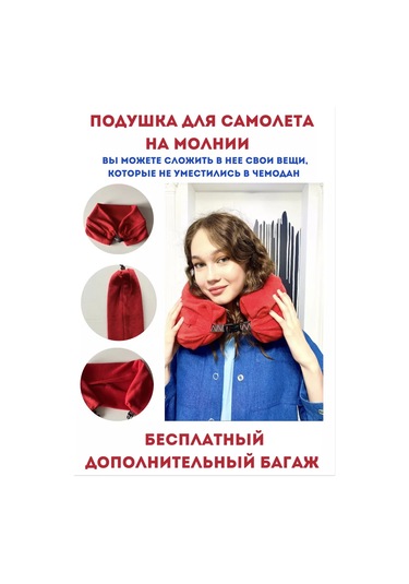 Funtex Uçak İçin Boyun Yastığı 171943776