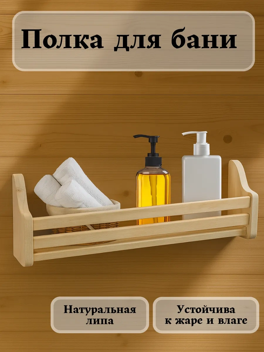 Elki-parki Banyo İçin Ahşap Duvar Rafı 452100875 Bej