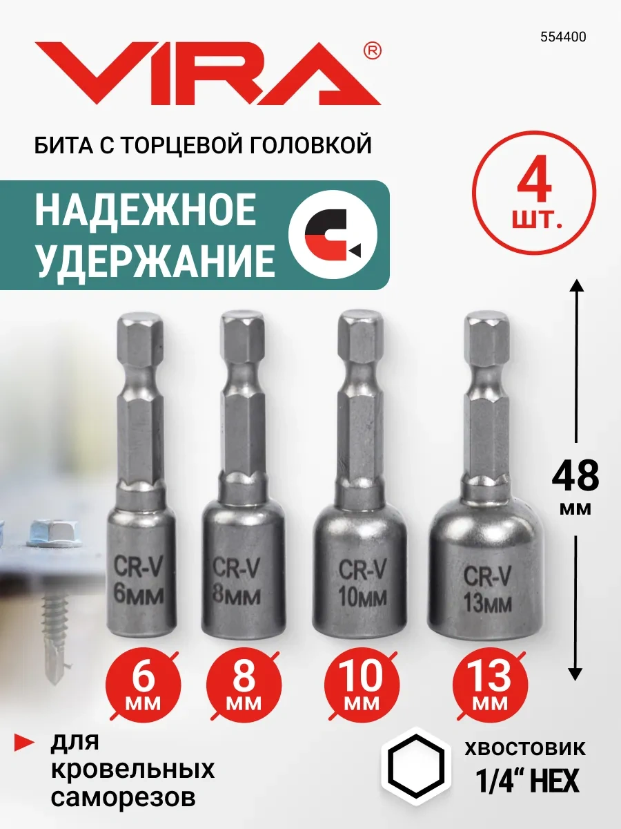 Vıra Çatı Vidaları İçin Bit Seti, 4 Adet. 356275001