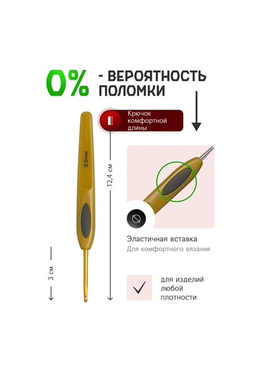 Clover Clover Soft Touch 3.0 Mm Tığ Bağı Örgü Kancası 257045443