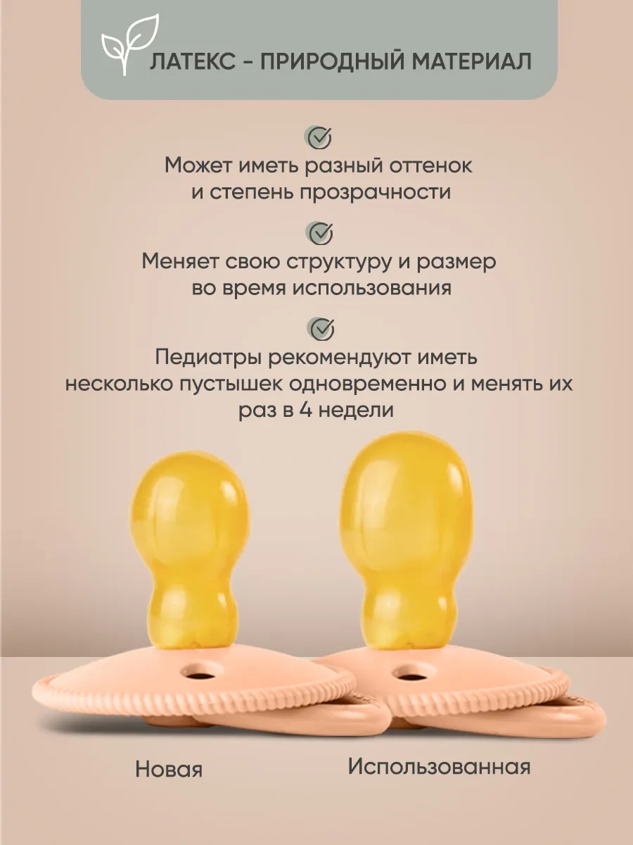 Paomma Lateks Emzik 6-18 Ay 439808024 Açık Pembe