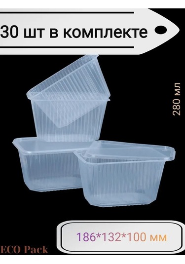 Eco Pack Tek Kullanımlık Kaplar 1500 Ml 30 Adet 139767702 100 adet