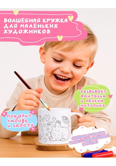 Anikoya Yaratıcılık Seti Kapibara Boyama Kupası 395791192 Beyaz