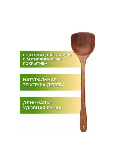 Buenos Ahşap Mutfak Spatulası 35 Cm 1 Adet 232975758 Kahverengi