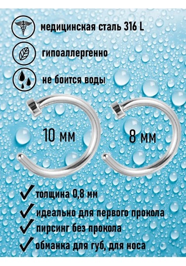 Top-piercing Dudak İçin Sahte Piercing 2 Adet 65621715 Siyah - Gümüş