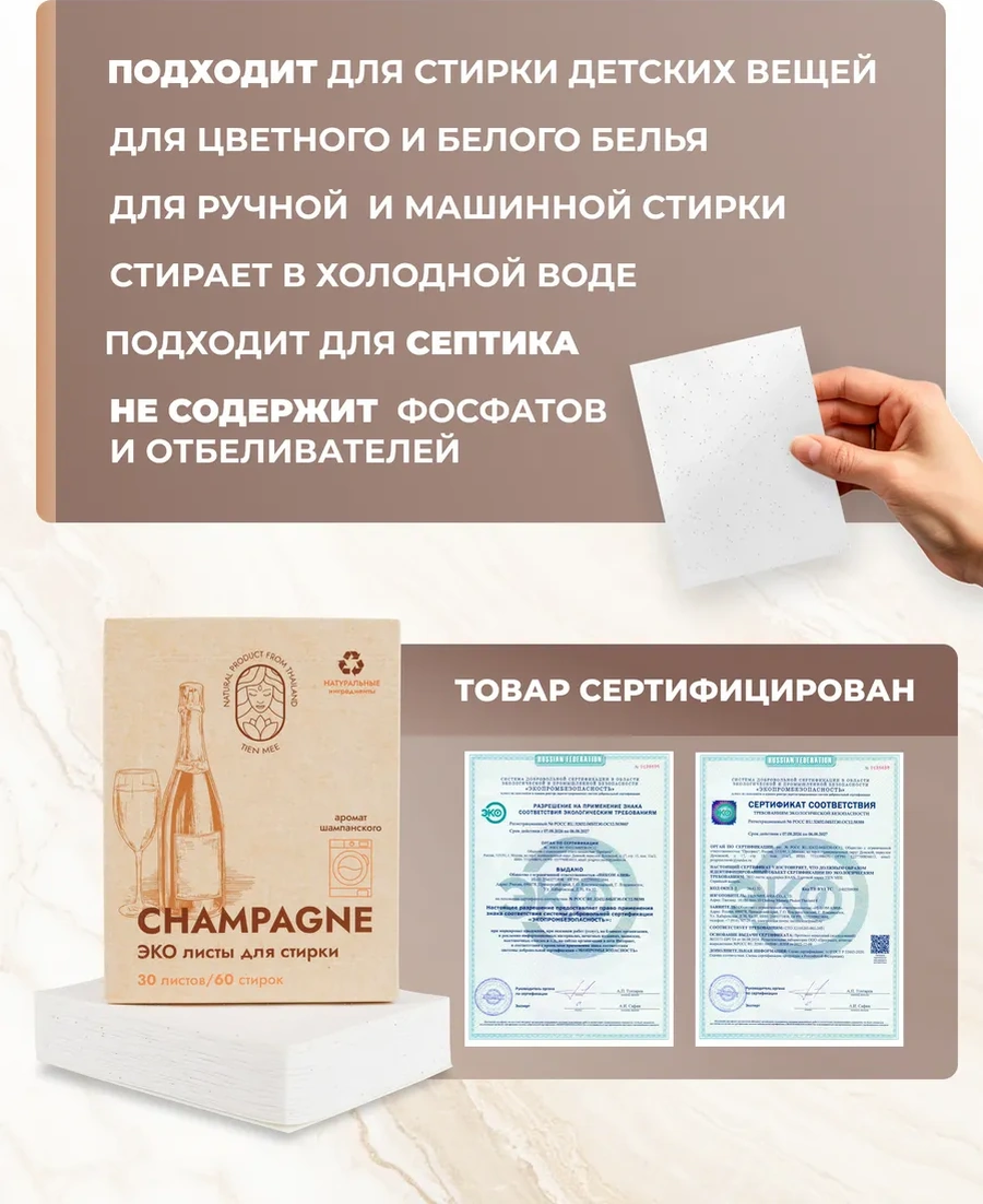 Tıen Mee Yıkama Yaprakları Ve Temizlik Bezleri Seti 411056790