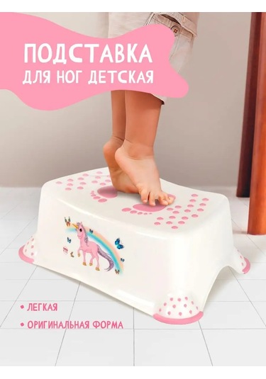 Elfplast Çocuklar İçin Ayak Dayama Pedi 143628948