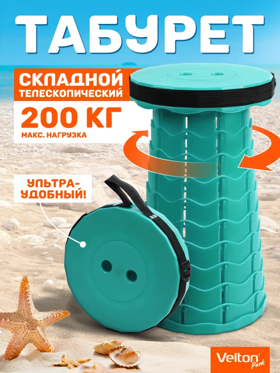 Velton Kamp Sandalyesi Katlanabilir Teleskopik 316048261 Zümrüt