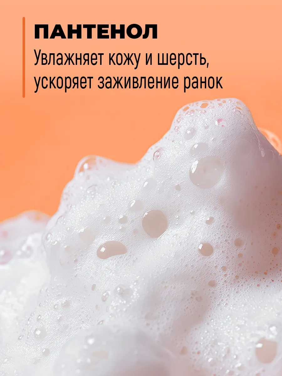 Spets Yavru Kediler Ve Yavru Köpekler İçin Köpük Şampuan, Hipoalerjenik, 200 Ml 269936865