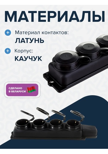 Elekt Su Geçirmez Lastik Korumalı Topraklama Priz Şeridi. Toxicity: 25 388937348