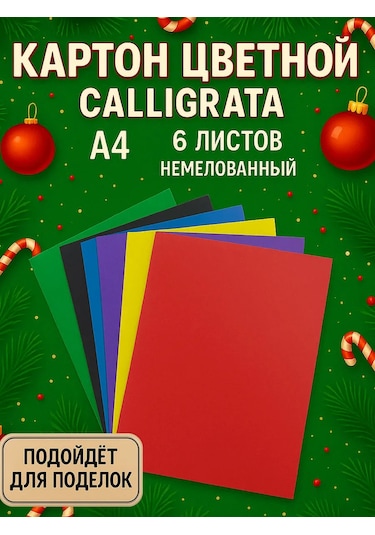 Calligrata A4 Kalın Renkli Karton 429682558
