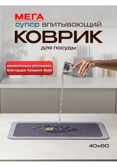 Kitchen Mat Bulaşık Paspası 267885685 Koyu Gri
