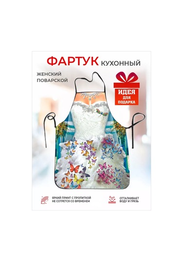 Kitchenfun Şakacı Kadınlar İçin Aşçı Önlüğü 243415644 Beyaz