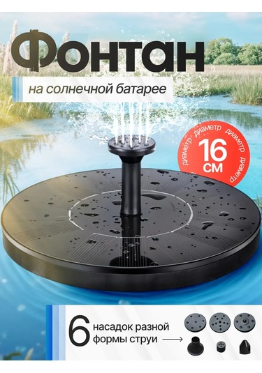 Dominanta Güneş Enerjili Havuz Bahçe Çeşmesi 248922818