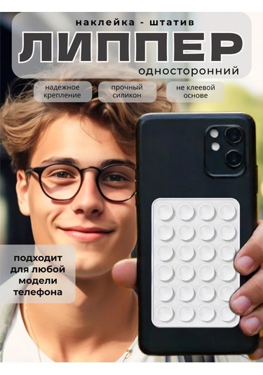 Lip Up Shop Telefon İçin Vantuzlu Silikon Cırt Cırtlı Şık Askı 377455407