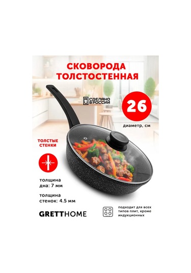 Grett Klasik Kapaklı Tava 26 Cm 481011436 Siyah