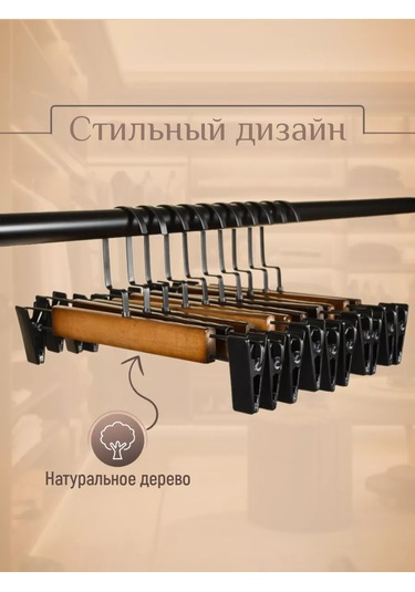 E.m.m.a Pantolon, Etek Ve Fularlar İçin Mandallı Askılar 10 Adet 230899290 Kahverengi