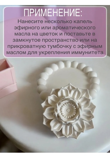 Wick24 Yastıklı Nilüfer Aromaterapi Sakifi 319630552