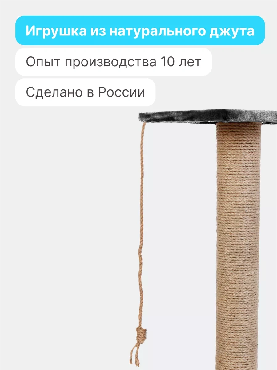 Rıch Breed Kedi Tırmalama Direği Masası Zeminli Dinlenme Yatağı 37408380