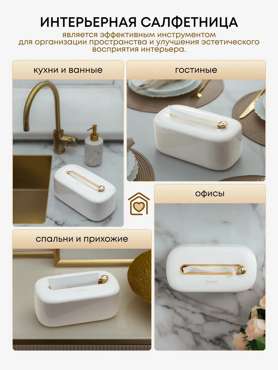 Topast Masaüstü Dekoratif Peçetelik 229684469 Beyaz