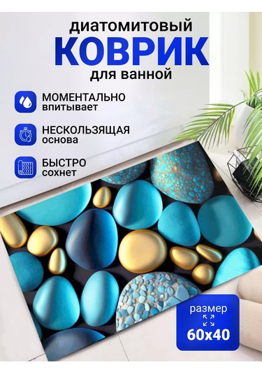 Full House&garden Diyatomit Banyo Paspası, Kaymaz 200587608 Turkuaz