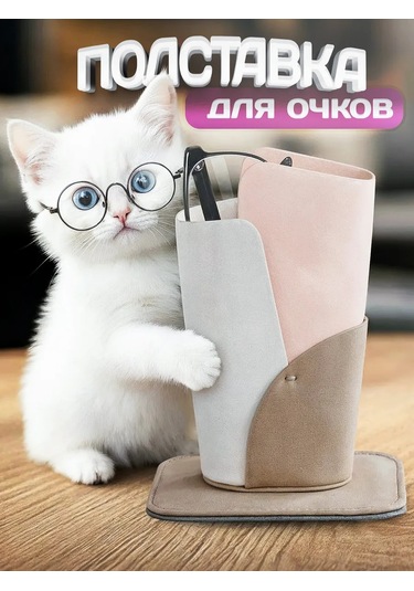 Alpy Manyetikmasaüstügözlük Kılıfı 238116258