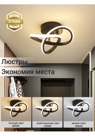 Yonlux Tavan Led Avizesi, Koridor İçin Led Lamba 462866841 Siyah