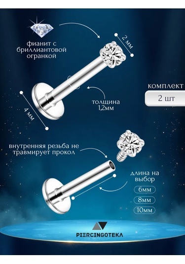 Piercingoteka 6 Mm Taşlı Labret Piercing Ve Kulak, Burun Ve Kıkırdak İçin Küpeler 48731603 Gri