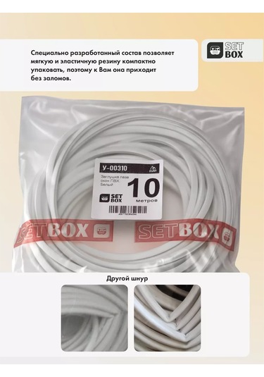 Setbox Tıpa İpi 156351918 Diğer