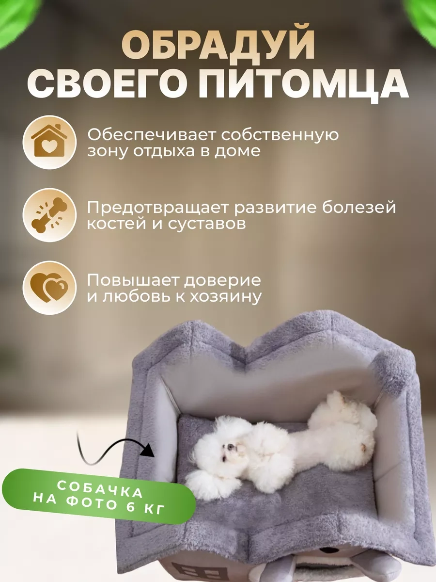 Frommyheart Kediler Ve Köpekler İçin Yumuşak Oyuncaklı Kulübe 220431907