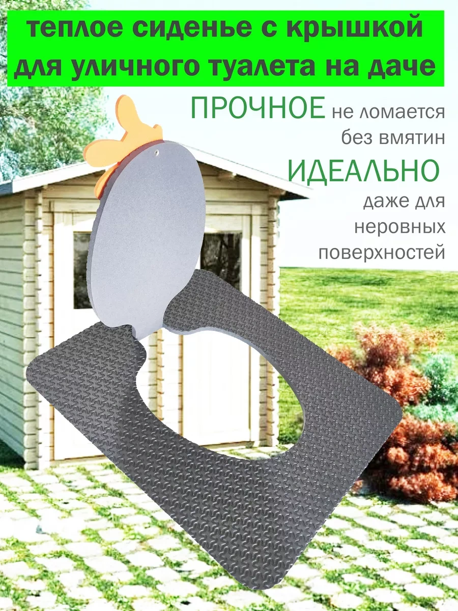 Vita Famoso Bahçe Tuvaleti İçin Kapaklı Sıcak Oturak 236943008 Koyu Gri