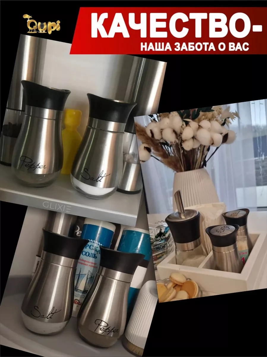 Qupi Baharat Takımı Tuzluk Ve Karabiberlik 148739757 Gri