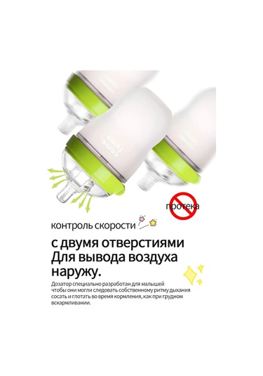 Comotomo Antikolisik Silikon Bebek Biberon 3+ 297677620