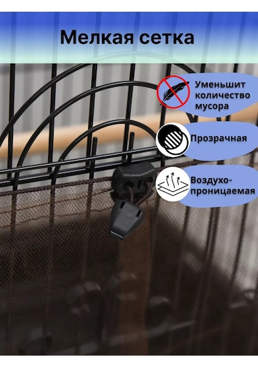 Petipet Papağanlar İçin Kuş Kafesi Ağ Kılıfı 225857370