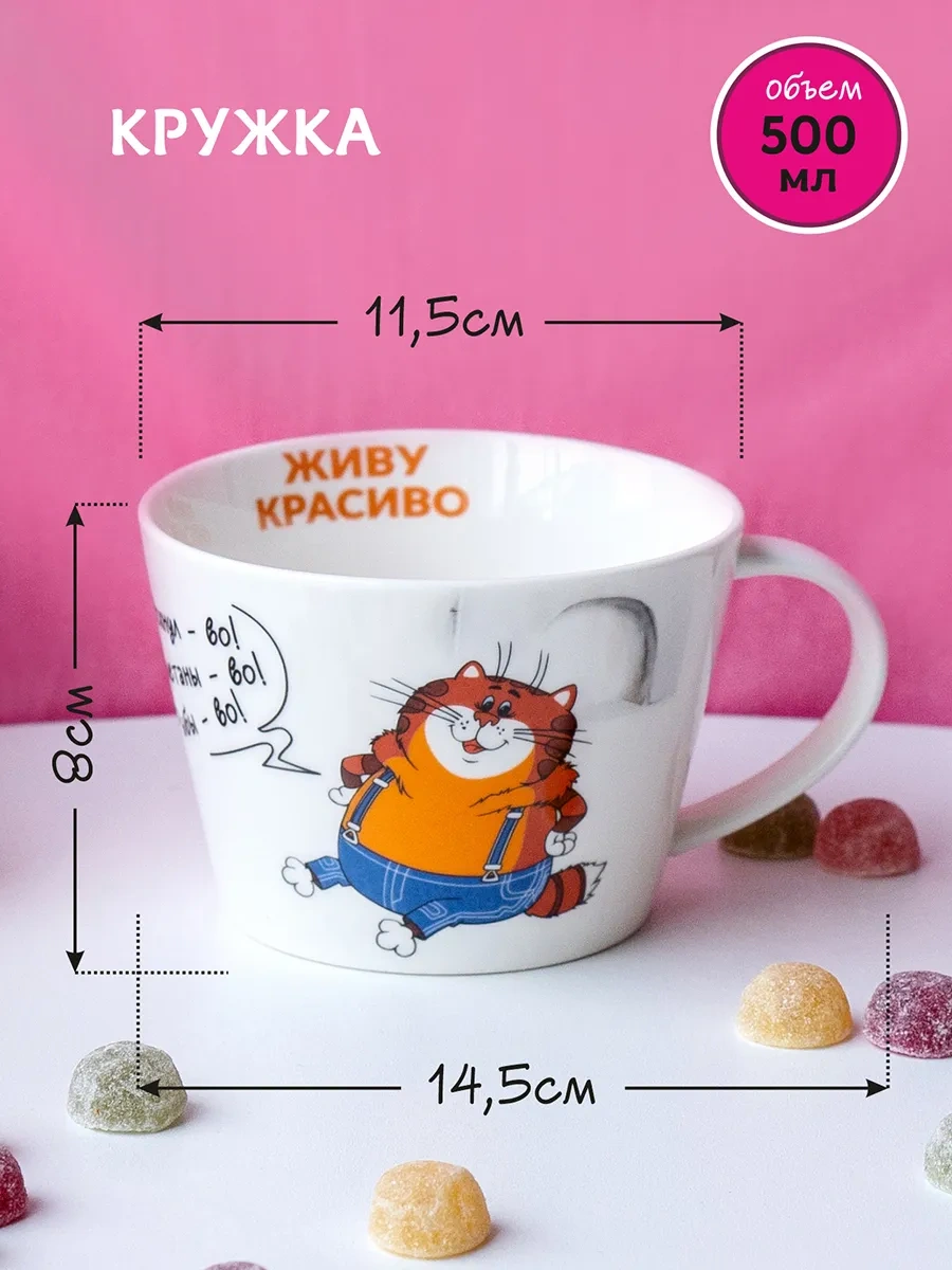 Korall 500ml Çay Bardağı Papağan Kesha Yaşam Güzelini Yaşarım 362334595 Beyaz