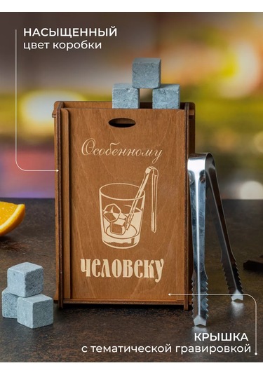 Wood Bank İçecek Soğutma Küpleri, Viski Soğutucu Taşlar 254373817 Kahverengi-gri