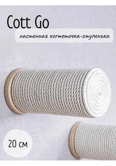 Tacwood Duvar Tipi Kedi Tırmalama Merdiveni 280432917