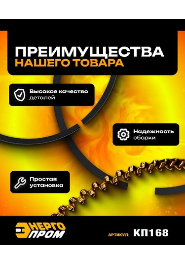 Energoprom Kp168 6,5hp Motoru İçin 68mm Piston Halkaları. 310483399